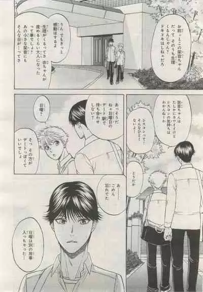 BE・BOY GOLD 2015-02