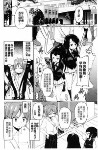 [Narusawa Kei] Boukoku Maou no Hoshihiko-kun [Chinese]