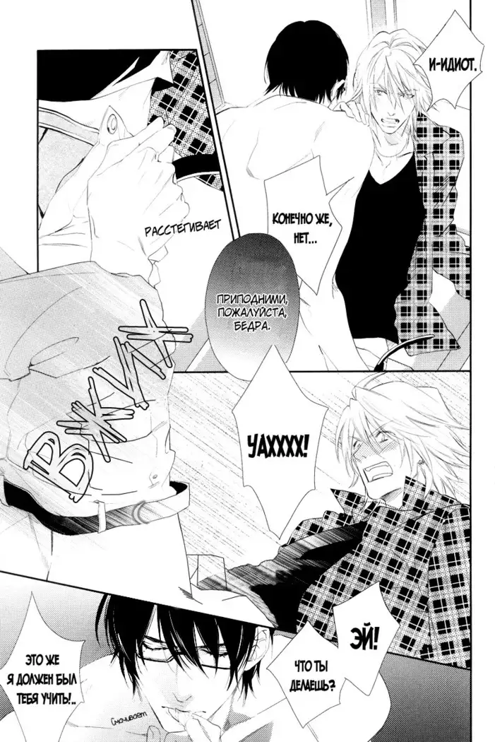 Renai Moratorium ch.1.2