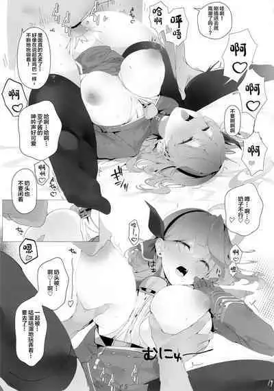 Byuru A-Kan Iku! 2+1