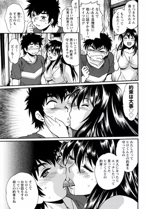 Kaseifu wa Mama Ch.1-12