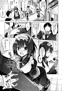 [kakao] Suki Suki Machine Gun!