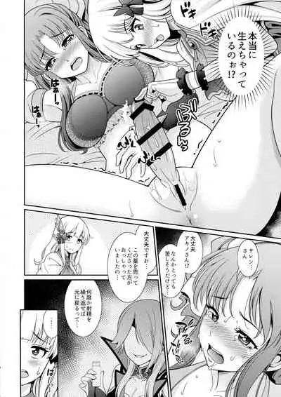 (C97) [Kurokoya (Shikigami Kuroko)] Business no Tame ni Ochinchin o Hayashimashita wa!! (Princess Connect! Re:Dive)