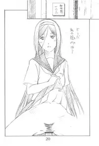 (C82) [Ikibata 49ers (Nishiki Yoshimune)] Eru's Cream (Hyouka)