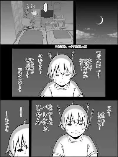 [Ailail (Ail)] Boku ni Harem SeFri ga Dekita Riyuu Tsudzuki [Fanbox]