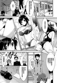 [Mizuyuki] Kanojyo to Himitsu [Chinese] [无毒汉化组]