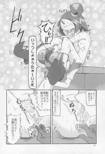 (C64) [Dantetsuya (Dantetsu)] ONPU MANIA Daiginjou 2 (Ojamajo Doremi)