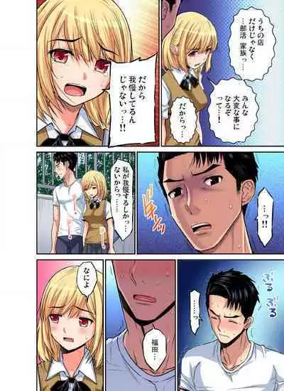 [Nishikawa Kouto] Shoutengai no Otoko-tachi ni Dakareru koto o Eranda Watashi ~ Ura Menu wa Hitozuma Bentou Ch. 1-27