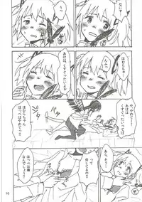 (C85) [Punyanica (Watanabe Ignica)] Homu no Ongaeshi (Puella Magi Madoka Magica)