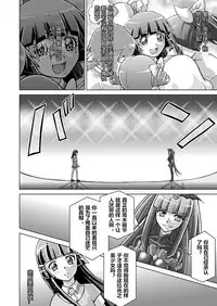 [MACXE'S (monmon)] Doujin Smile Precure! -Mou Hitotsu no Bad End- [Heroine Shokushu Kairaku Sennou] (Smile Precure!) [Chinese] [村长个人汉化]