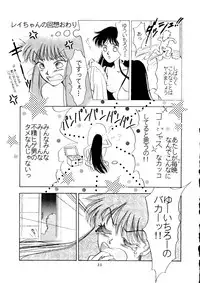 (C46) [Shounen Yuuichirou (Various)] Shounen Yuuichirou Vol. 14 (Bishoujo Senshi Sailor Moon)