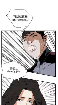 Take a Peek 偷窥 Ch.39~49 [Chinese]中文