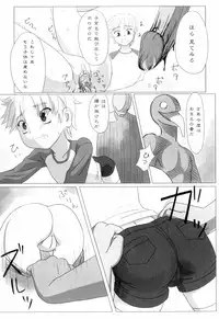 [keny] Zetsubou no Uta