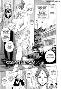 [BoBoBo] Imawa no Kiyoshiro | Kiyoshiro's Last Hours (COMIC Megastore 2011-10) [English] {doujin-moe.us + Fated Circle}