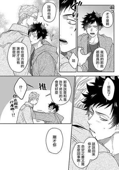 Double Fake Tsugai Keiyaku | Double Fake－ 番之契约 1-6+番外+实体书特典