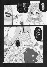 (C68) [kenrou koubo (orimoto mimana)] Mahou Shoujo Neko XXX 2 (Mahou Syouzyo Neko X)