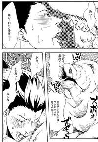 [Seigun Yuugekitai (Various)] Kizuna no Chikara de Bokujou wo Suberu ♂ (Sengoku Basara)