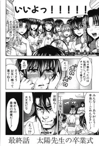 [Takuwan] H-ERO -Sei no Kyoushitsu-