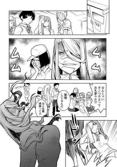 Houkago Shoujo Bout Vol. 1-3 + Bangai