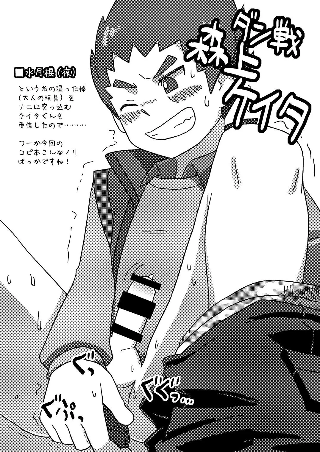 Sonata Moromoro - Tsumeawase