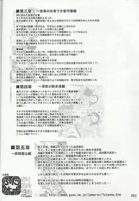 (Futaket 12.5) [Doronuma Kyoudai (RED-RUM)] Futa Ona Dainanashou