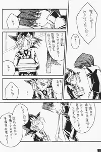 [Yu-Gi-Oh!] [Yami Yuugi x Yuugi] Love Holic