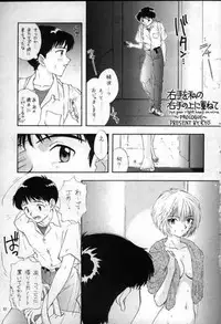 (C49) [Chimatsuriya Honpo (Asanagi Aoi)] 0000000001 (Neon Genesis Evangelion)