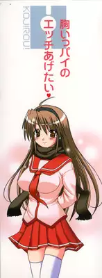 [KOJIROU!] Mune Ippai no H Agetai