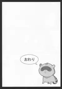 (COMIC1☆6) [personal space (kurota)] Sekai de ichiban no... (Inu x Boku SS)