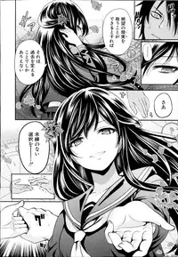 [Miyahara Ayumu] Miren no koku Ch.1-3