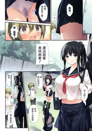 HARLEM SUMMER -Seiso Bitch na Miko Senpai 2-