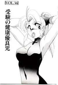 [Wanyanaguda] Nageki no Kenkou Yuuryouji V