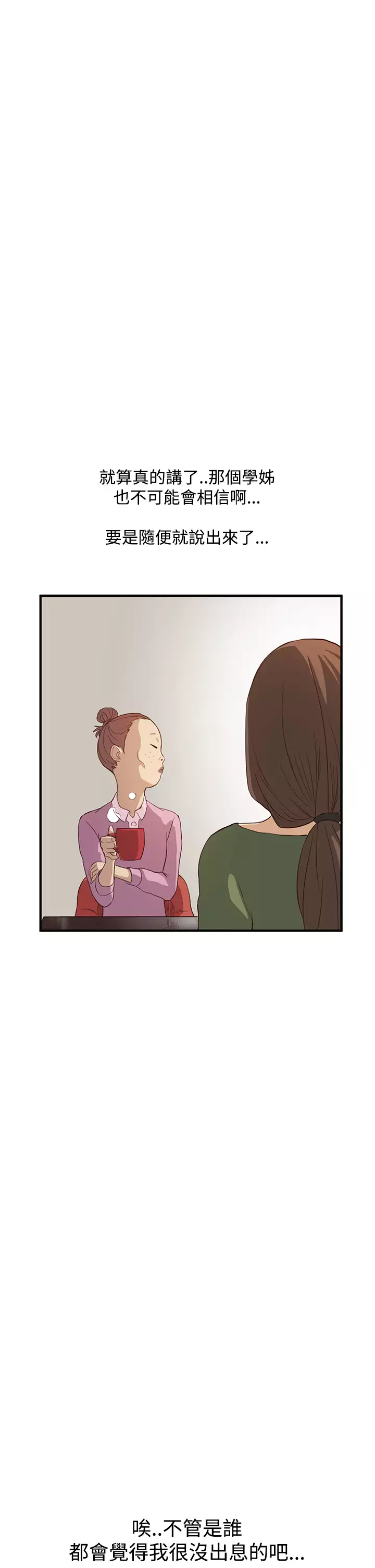 Si-Eun 诗恩 Ch.1~6