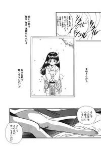 [Eimu Yuu] Musume Ningyou Shiiku -Joukan- Hajime