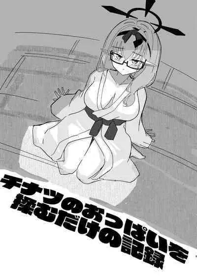 Renpou Kikan Inkou Katsudou Roku