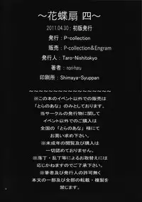 [P-collection (nori-haru)] Kachousen Yon (King of Fighters) [English] [meiwow] [Decensored]