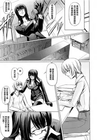 [Nakadera Akira] Onna Kyoushi no Renai Jijou ~ Watashi, Oshiego to Shichaimashita ~ [Chinese] [無邪気漢化組]