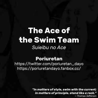 [Poriuretan] Suieibu no Ace | The Ace of the Swim Team [English]
