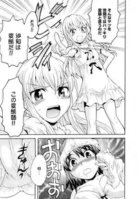 [Anthology] Aya Yuri Vol. 11