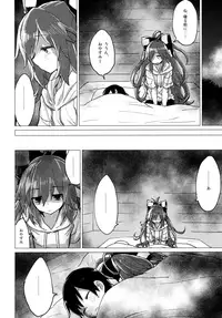 (C96) [100yenMoFA (Mirino)] Shion Onee-chan to Kazoku de Itsuzukeru Hon (Touhou Project)