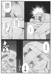 [Gachinko Shobou (Kobanya Koban)] Yappari Rider wa Eroi na. Soushuuhen 1 (Fate/stay night)