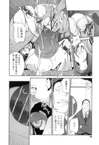 [Kotoyoshi Yumisuke] Doukoku no Taiyou Koukotsu no Tsuki