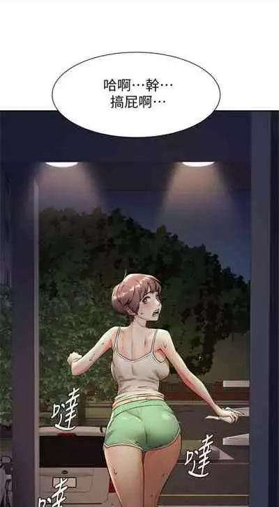 [週五] [洋世 & 經文旗] 衝突 1-113 官方中文（連載中）