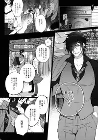 (C92) [Inukare (Inuyashiki)] Mitsukuremix 2 (Touken Ranbu)