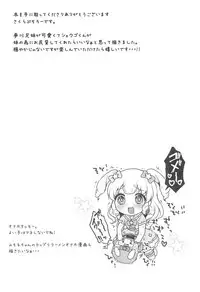 (Prism Jump 19) [Unagigoya (Sakura Puchilo)] Yumekawa Futanari Ochinchin Land (PriPara)