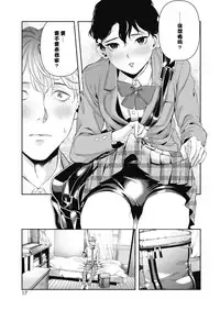 [Ushino Kandume] Horetara Make (COMIC HOTMILK 2019-02) [Chinese] [便宜汉化] [Digital]