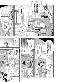 [Umiushi] Honey Play [Digital]