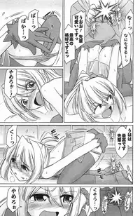 [Charlie Nishinaka] Choice! Vol. 4