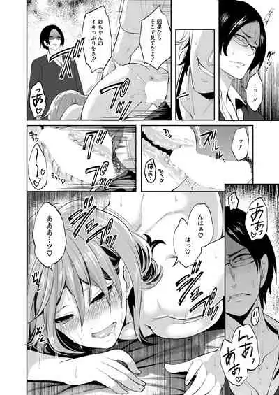 Ore no Kanojo wa Shiranai ma ni...