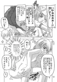 [Studio Q (Natsuka Q-ya)] PUNI CURE (Futari wa Precure) [Digital]